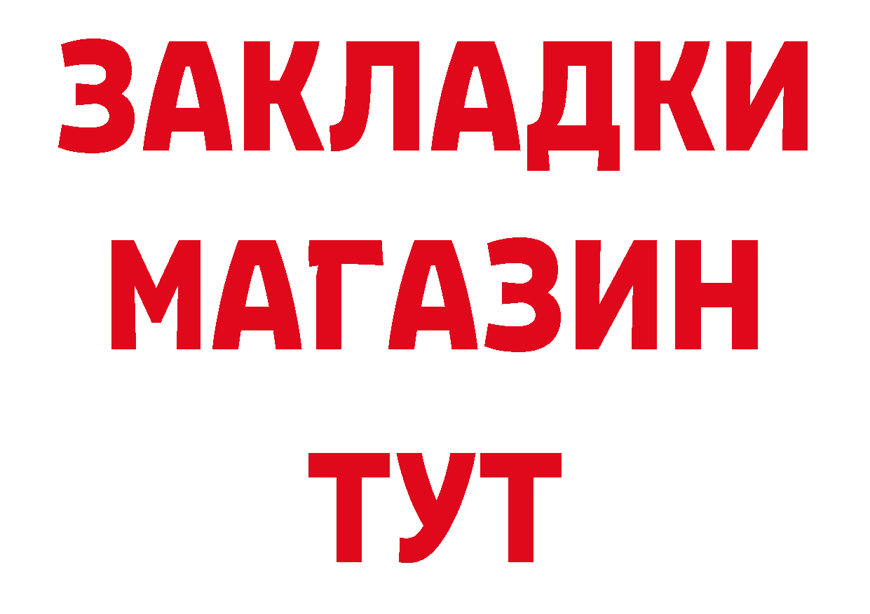 Альфа ПВП кристаллы как войти сайты даркнета blacksprut Красноармейск