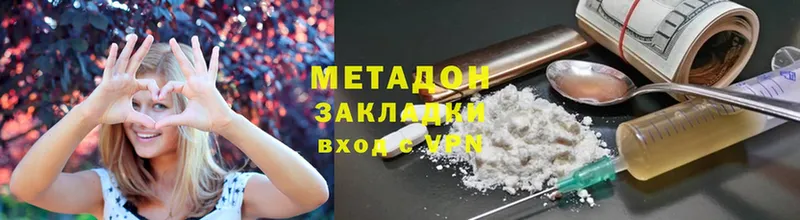 Метадон methadone Красноармейск